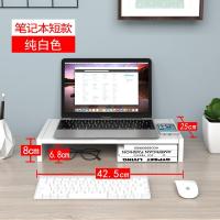 电脑显示器屏幕增高架笔记本加高桌面整理收纳台式宿舍用品置物架 纯白色 E款迷你尺寸