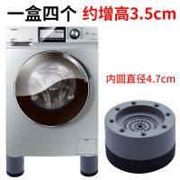 洗衣机底座托架移动万向轮置物支架通用滚筒冰箱垫高波轮架子脚架 灰色 基础4腿固定