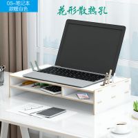 电脑增高架台式护颈电脑显示器屏增高架底座桌面键盘整理收纳架子 暖白色 B款