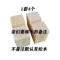 樟木块床脚增高桌腿垫高床腿垫块沙发脚家具垫高块柜脚防虫防蛀X 3cm*3cm*3cm 4个一套装