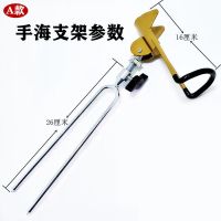 手竿海竿两用万向地插支架钓鱼炮台支架不锈钢手海两用钓鱼竿渔具 A款手海两用地插