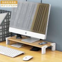 简约现代电脑增高办公室桌面收纳置物架显示器底座台式显示屏架子 浅胡桃单层款