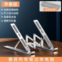 [铝合金]笔记本电脑支架托抬高便携式折叠办公室桌面增高架ins 苹果银[铝合金材质]
