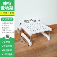 可伸缩置物架衣柜分层隔板柜子隔层厨房桌面橱柜下水槽收纳架鞋架 镂空长(28.5-36)宽26高18