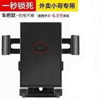 送外卖骑行专用手机架摩托车手机导航支架电动车电瓶车后视镜防震 全自动款支架(车把)