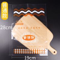 面包袋吐司袋蛋糕西点烘焙包装袋蛋饼茴饼荞饼袋点心包装 普通款蛋清饼500个