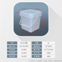 [钓鱼桶可坐]长方形手提塑料密封桶带盖水桶凳加厚钓鱼桶5-20升 2L正方形桶2个