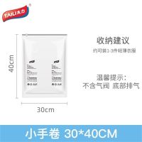 太力免抽气真空旅行便携收纳包装小号行李箱收容手卷式压缩袋神器 30*40cm(小手卷2个)