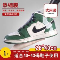 热缩膜鞋子收纳袋防氧化书本防潮尘遥控器热缩膜开学打包神器 适合40-43码成人鞋1只