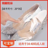 收纳鞋保护鞋膜PVC热缩膜包球鞋一次性袋家用鞋罩防潮防氧化塑封 双面4丝100个/扎 适用于29码以下儿童鞋