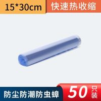 居家家热缩袋包鞋子防氧化球鞋保护袋塑封密封防尘膜透明热收缩膜 15*30cm50[童鞋] 15-2