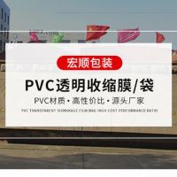 工厂直销PVC热收缩膜筒膜热缩膜包装膜塑封膜30-50cm一斤 宽35cm1斤17米(周长70cm)