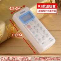 通用款遥控器保护套热缩膜收缩袋空调电视透明摇空防尘塑封摇控板 R2款[10*4.5CM]
