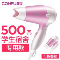 康夫电吹风机学生宿舍功率家用静音迷你型折叠冷热吹风筒强风3135 少女粉-500W