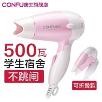 康夫电吹风机小功率宿舍家用负离子学生静音女折叠便携式冷热风筒 3040-500W(恒温护发粉)