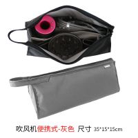 CARENNO戴森吹风机收纳包Dyson吹风机袋子HD01电吹机保护套防水包 深灰