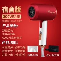 电吹风机300W宿舍用学生小功率500W吹风机负离子护发800W折叠家用 魅力红 宿舍版300W蓝光负离子