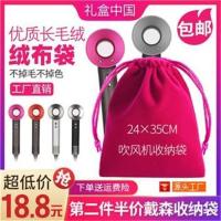 Dyson戴森电吹风机旅行收纳袋绒布袋保护套便携收纳盒包多色 深灰色24*35CM有DYSON字母