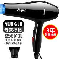 博雅丝吹风机家用冷热大风发廊理发店电吹风筒学生宿舍不伤发静音 经典黑 家用标配(2插线)