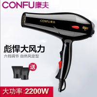 康夫电吹风机家用理发店大功率负离子发廊学生冷热风吹风筒 大功率2200W