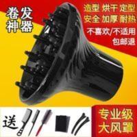 电吹风机筒大风罩吹卷发神器烘干罩子烘发器头发烘罩万能通用风嘴 电吹风机筒大风罩吹卷发神器烘干罩子烘发器头发烘罩万能通用风