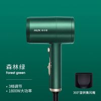奥克斯电吹风机家用大功率负离子冷热吹头发风筒不伤发学生宿舍 绿森林