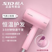 超人电吹风机大功率折叠不伤发冷热风筒学生宿舍专用小功率 超人T型颜值 吹风机