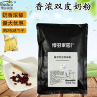 博多家园香浓双皮奶粉品牌连锁加盟专用1Kg博多双皮奶送配方 1000g