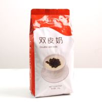 1000g双皮奶原料粉 港式双皮奶 奶茶甜品奶茶店烘焙原料配料 双皮奶原料1KG