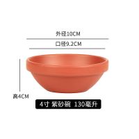 紫砂碗蒸菜碗农家蒸碗家用土钵蒸米饭钵仔碗土陶瓷碗饭碗米饭碗 紫砂4寸碗(4个装)