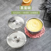 蒸碗304不锈钢宝宝蒸蛋羹碗带盖家用蒸蛋小碗婴儿专用蒸蛋碗炖盅 加厚款304蒸碗 一个带盖装