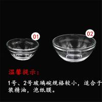 小玻璃碗 小碗 透明 美容院用调精油碗 调面膜碗 布丁碗钵仔糕碗 1号6厘米(10个价)