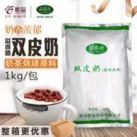 溢香源双皮奶粉 奶茶烘培原料双皮奶烧仙草甜品店专用原料直销1kg 1000g