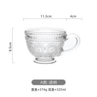 复古浮雕金边玻璃杯圆形太阳花水杯高档餐厅冷饮杯奶茶店果汁杯 A款-透明