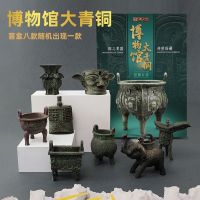 匹诺考古博物馆大青铜挖掘考古兵马俑礼盒版考古挖掘三星堆青铜器 礼盒版大青铜器随机1个