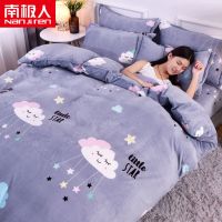 南极人加厚珊瑚绒法兰绒被套单件冬季加厚加绒毛毛绒毯单双人被罩 星晴v 100x150cm