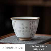 汝窑心经杯功夫茶杯单杯品茗杯仿古个人杯可养开片主人杯陶瓷杯子 月白汝窑敞口杯-心经