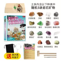 考古挖掘玩具天然矿石儿童淘化石挖水晶宝藏DIY创意岩石标本盲盒 岩石矿物挖掘