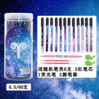 义芯中性笔芯0.5mm黑色中性笔芯碳素笔0.38黑色笔芯笔芯考试专用 60支笔芯送6笔壳+2红芯+1荧光 0.5[黑]白
