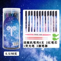 义芯中性笔芯0.5mm黑色中性笔芯碳素笔0.38黑色笔芯笔芯考试专用 60支笔芯送6笔壳+2红芯+1荧光 0.5[黑]白