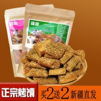 新疆正宗特产馕锅巴孜然香辣芝麻烤馕饼手工炒馕块点心小吃囊 香辣味