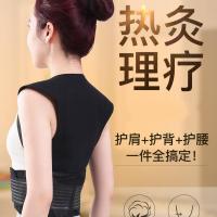 自发热托玛琳女保暖护肩衫男女马甲护背坎肩背心磁女护腰肩 68颗磁石赠自发热护颈 XL(建议140-165斤)