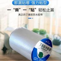 强力防水胶带自粘卷材屋顶楼裂缝补漏止漏贴彩钢瓦阳光房防水材料 强力[5公分宽/5米长] 特价款