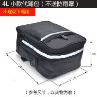 电动车包代驾车后座包锂电池包后尾包防水折叠电动车车包防雨 4L小款不带防雨罩
