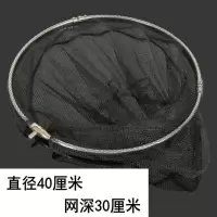 抄网头不锈钢抄网小眼大眼网兜大力马网头可折叠捞鱼网兜钓鱼用品 直径40厘米 小眼抄网头