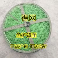黑坑鱼护装鱼网兜钓鱼网涂胶鱼护网不锈钢鱼护速干鱼护鱼兜鱼网兜 25直径1米(无护包无档针)