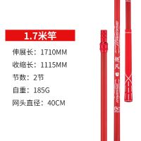 超凡碳素抄网竿超轻超硬伸缩抄鱼网捞鱼网兜渔具用品钓鱼抄网杆 1.7米裸杆
