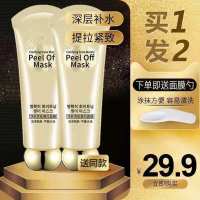 []碧素堂撕拉面膜净肤雪肌淡化粉刺祛黑头撕拉面膜 [两支送面膜勺]