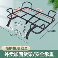 电动车货架外卖架中讯鹰款货架美团送餐车载架外卖保温箱车架托架 迅鹰款四角围栏款+螺丝工具