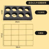 美团外卖箱送餐箱保温箱美团骑手装备加厚防水30升48升62升外卖箱 8孔杯托+50*37车载架